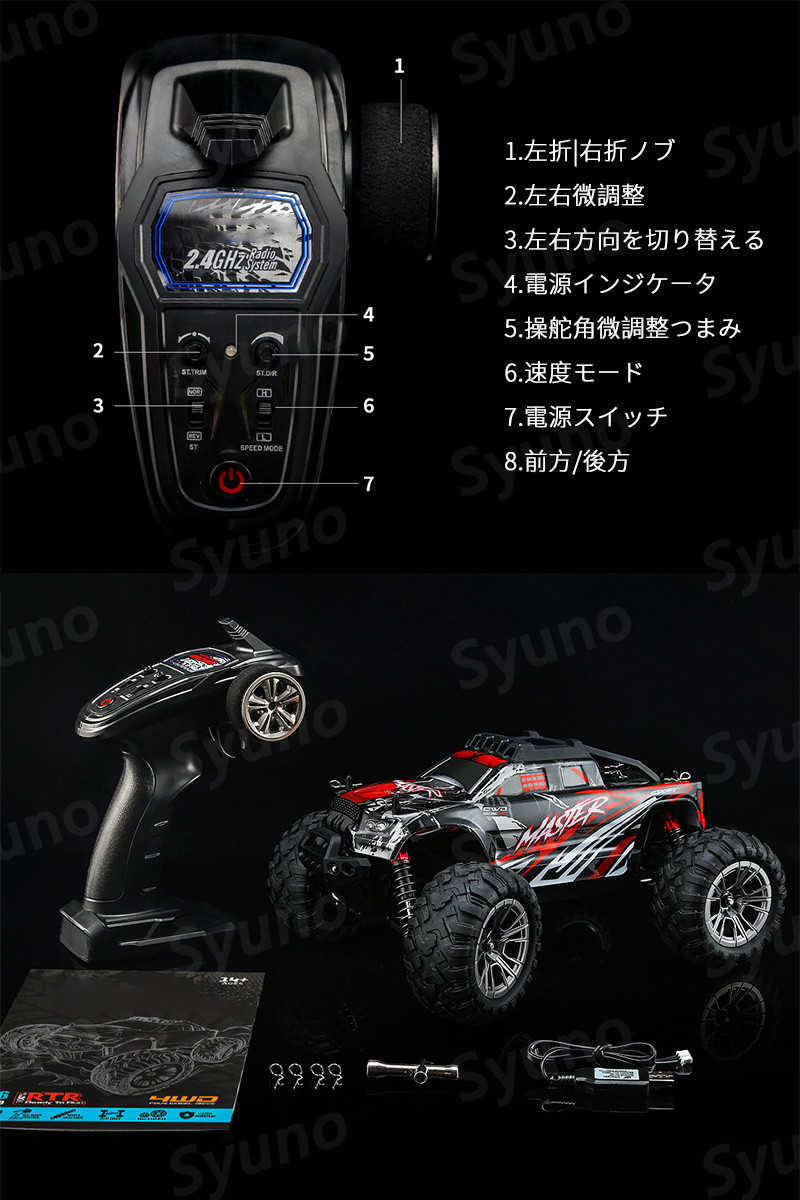 年末のプロモーション ラジコンカー RCカー ラジコン 電動オフ 年末のプロモーション ラジコンカー RCカー ラジコン 電動オフ
