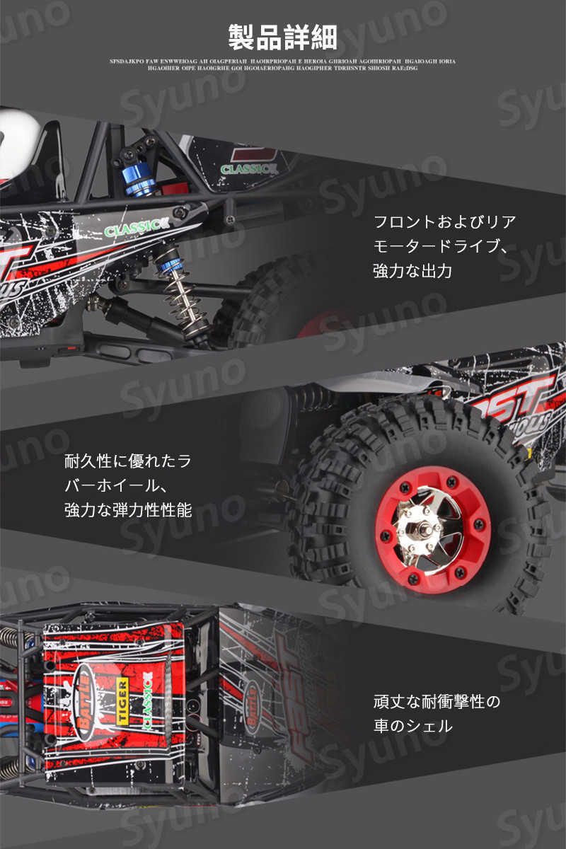 ラジコンカーRCカー 1/12 リモコンカー 電動オフロードバギー ラジコンカーRCカー 1/12 リモコンカー 電動オフロードバギー