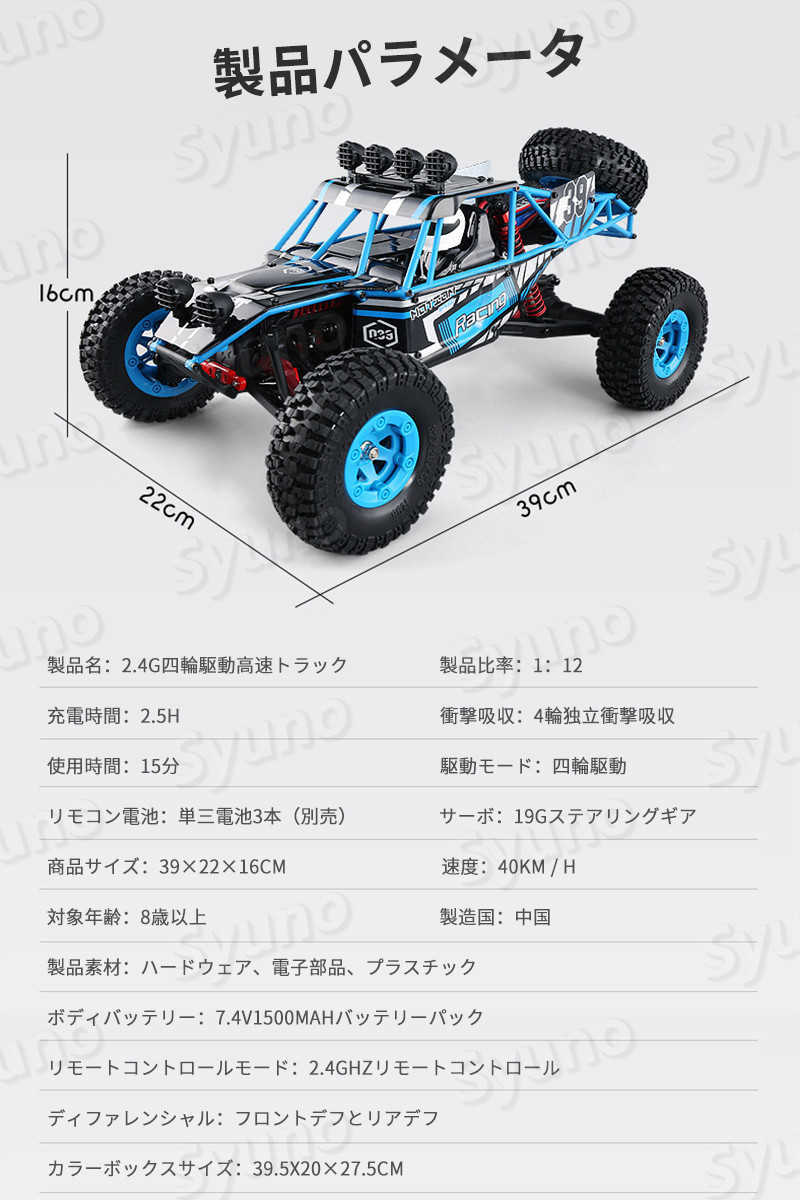 ラジコンカーRCカー 1/12 リモコンカー 電動オフロードバギー ラジコンカーRCカー 1/12 リモコンカー 電動オフロードバギー