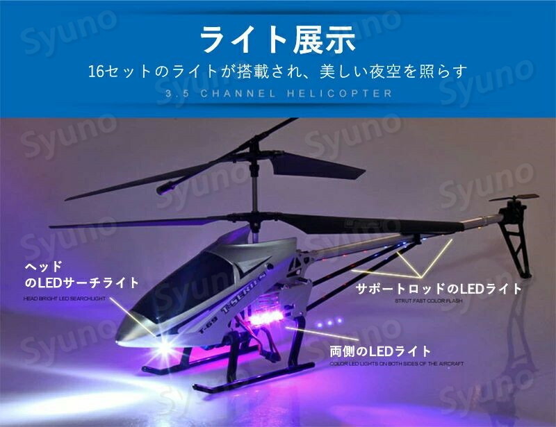 大型リモコン飛行機 ヘリコプター 2.4GHz ラジコンヘリコプター トイヘリ 頑丈 78cmボディ 合金飛行機おもちゃ 室外リモコン飛行機sp176