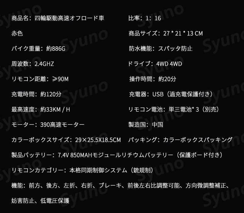 年末のプロモーション ラジコンカー RCカー ラジコン 電動オフ 年末のプロモーション ラジコンカー RCカー ラジコン 電動オフ