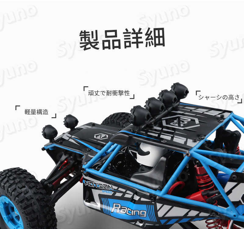 ラジコンカーRCカー 1/12 リモコンカー 電動オフロードバギー ラジコンカーRCカー 1/12 リモコンカー 電動オフロードバギー