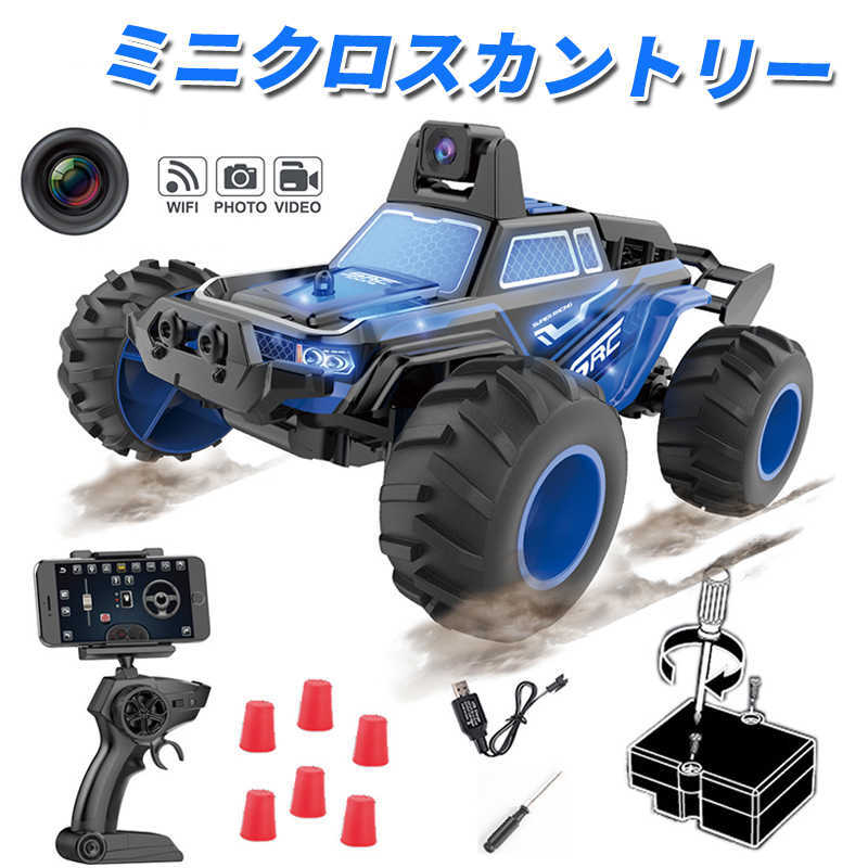 ラジコンカー RCカー ラジコン オフロード ラジコンカー RCカー 1/32合金 電動 車 おもちゃ リモコン リモコンカー プレゼント wj472
