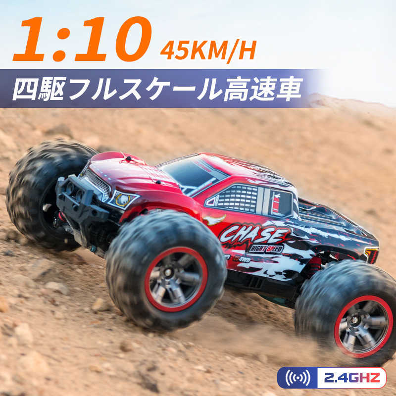 ラジコンカー RCカー ラジコン 電動オフロード 1:10高速車 四輪駆動 46km/h バギー 2.4GHZ ロッククローラー オフロードリモコンカーwj575