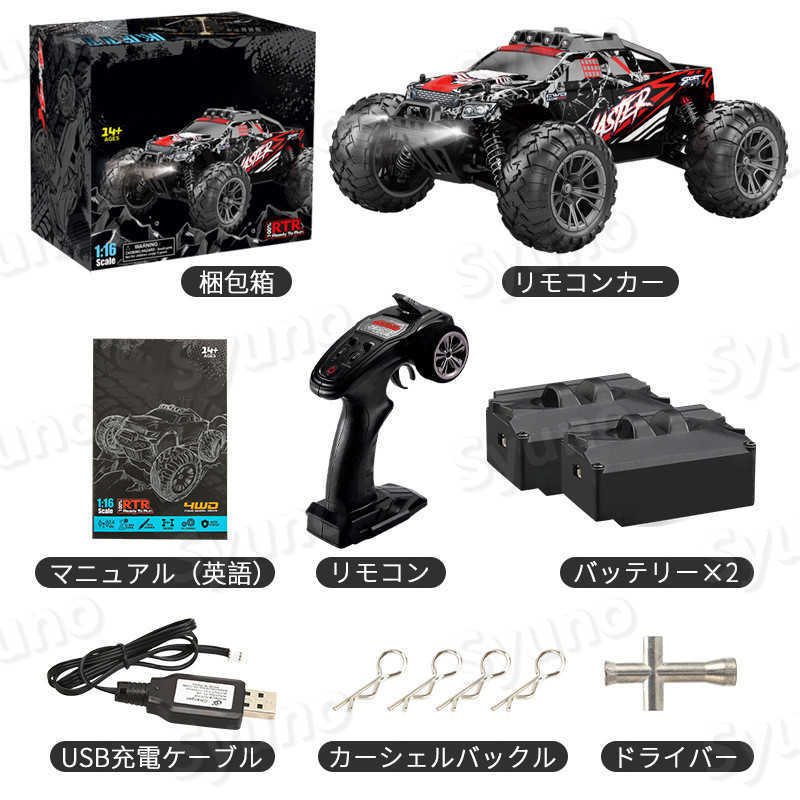 年末のプロモーション ラジコンカー RCカー ラジコン 電動オフ 年末のプロモーション ラジコンカー RCカー ラジコン 電動オフ