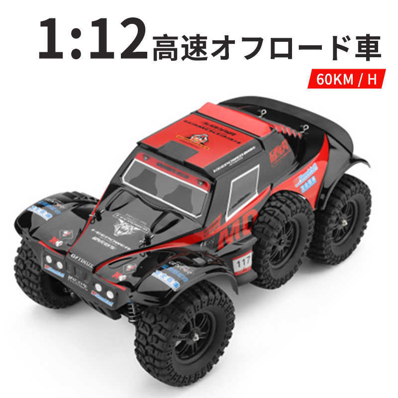 ラジコンカーRCカー 1/12 リモコンカー 電動オフロードバギー ラジコンカーRCカー 1/12 リモコンカー 電動オフロードバギー