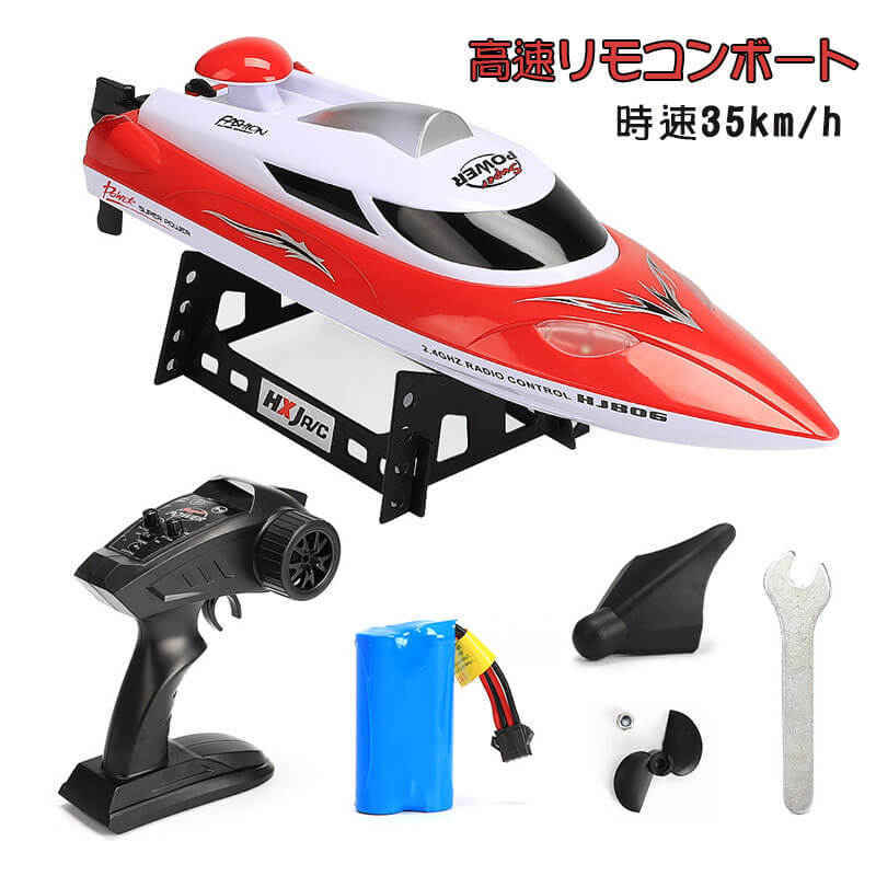 Yahoo!オークション - 高速リモコンボート 30cm ラジコン 最高 Yahoo!オークション - 高速リモコンボート 30cm ラジコン 最高