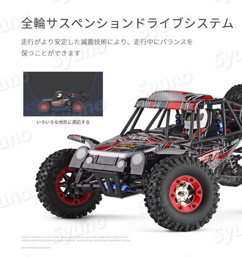 ラジコンカーRCカー 1/12 リモコンカー 電動オフロードバギー ラジコンカーRCカー 1/12 リモコンカー 電動オフロードバギー
