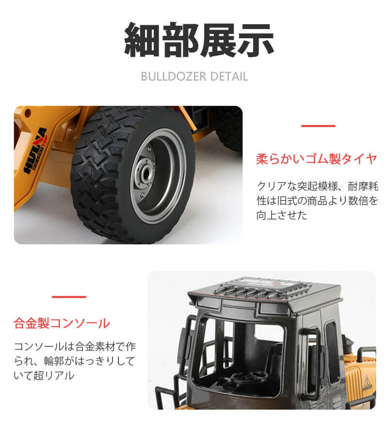 ラジコン オフロードカー ラジコンカー 重機ラジコン ブルドーザー 働く車 建設車両 重機 1/18 6CH 合金 2.4GHz 無線 RCカーwj52