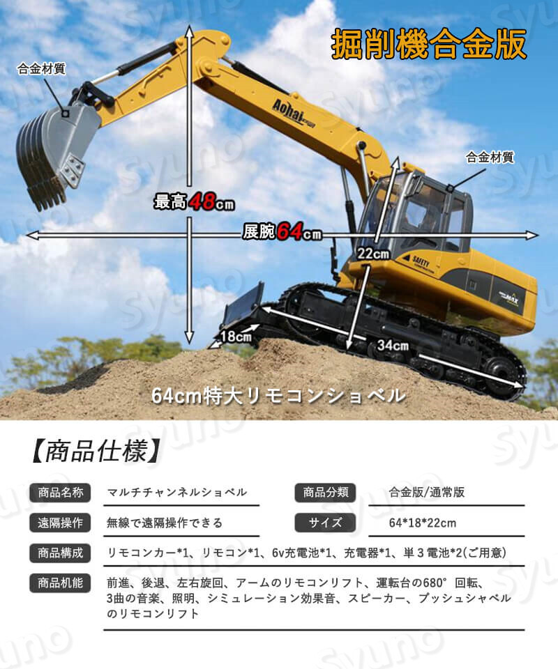 13CH重機ラジコン パワーショベル 合金版エクストラショベル 13CH重機ラジコン パワーショベル 合金版エクストラショベル