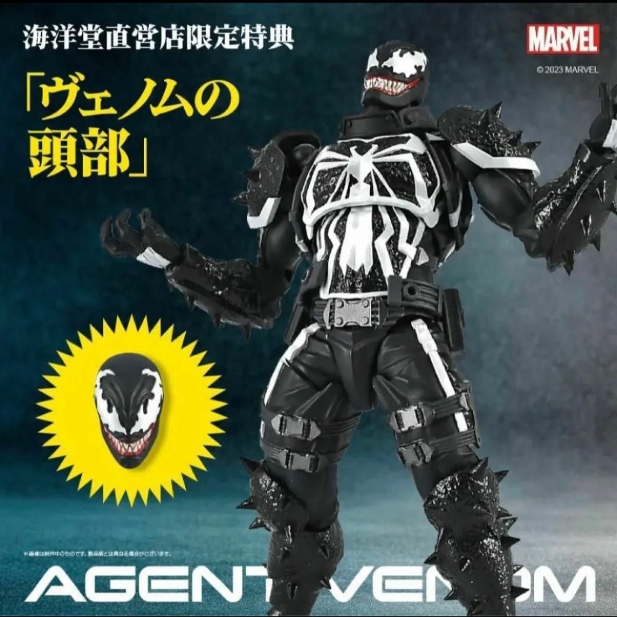 海洋堂 アメイジングヤマグチ エージェントヴェノム 予約限定 海洋堂 アメイジングヤマグチ エージェントヴェノム 予約限定