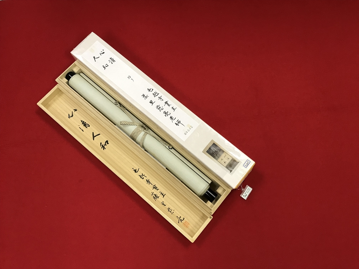 千寿】天台宗 毛越寺 慈亮 心清人和 横物 紙本 d690◇箱/茶道具 千寿】天台宗 毛越寺 慈亮 心清人和 横物 紙本 d690◇箱/茶道具