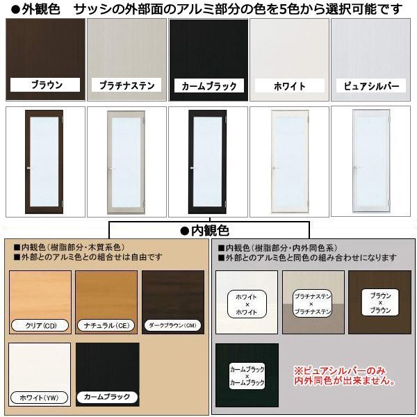 アルミ樹脂複合サッシ YKK エピソードNEO テラスドア Ｗ780×Ｈ2030 （07420）複層 (フローリング納まり)