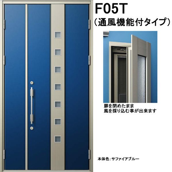 アルミサッシ YKK 通風 玄関ドア ヴェナートD30 親子 F05T 断熱 W1235×H2330