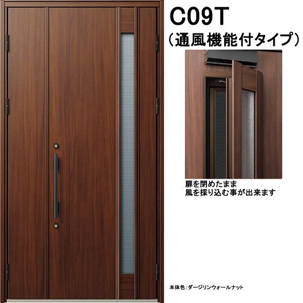 アルミサッシ YKK 通風 玄関ドア ヴェナートD30 親子 C09T 断熱 W1235×H2330