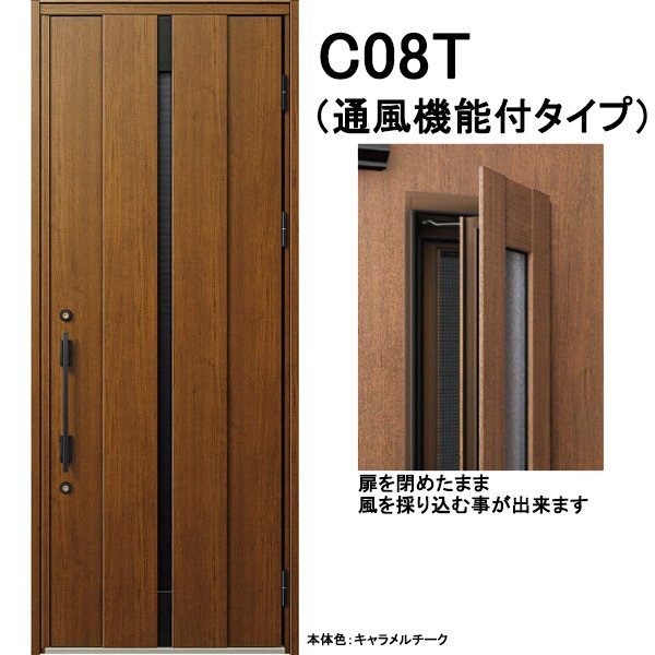 アルミサッシ YKK 通風 玄関ドア ヴェナートD30 片開き C08T 断熱 W922×H2330