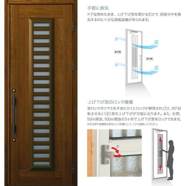 アルミサッシ YKK 玄関ドア プロント S11A 片開き DH23 W872×H2330 通風デザイン