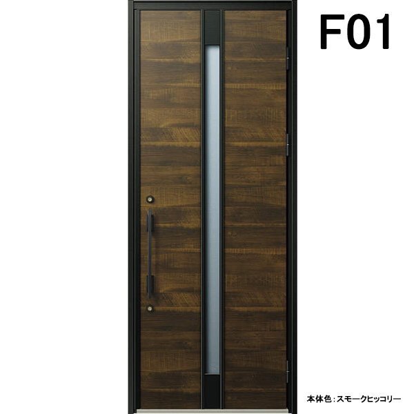 アルミサッシ YKK 玄関ドア ヴェナートD30 片開き F01 断熱 W922×H2330