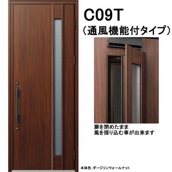 アルミサッシ YKK 通風 玄関ドア ヴェナートD30 片開き C09T 断熱 W922×H2330