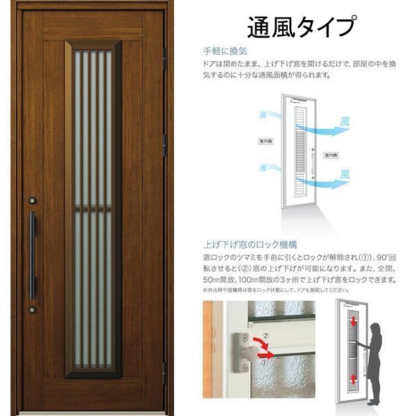 アルミサッシ YKK 玄関ドア プロント S13A 片開き DH23 W872×H2330 通風デザイン