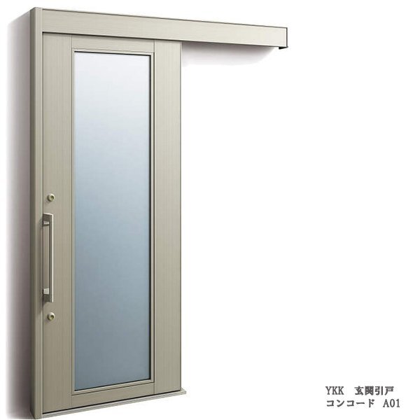 アルミサッシ YKK 玄関引戸 コンコード 外引込タイプ A01