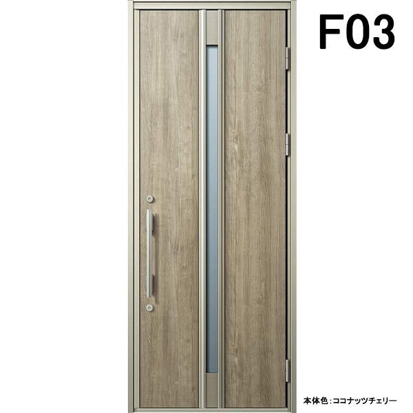アルミサッシ YKK 玄関ドア ヴェナートD30 片開き F03 断熱 W922×H2330