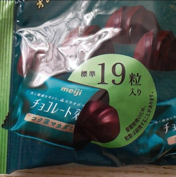 6月で終了 明治 チョコレート効果 コク深マカダミア 3袋(1袋込