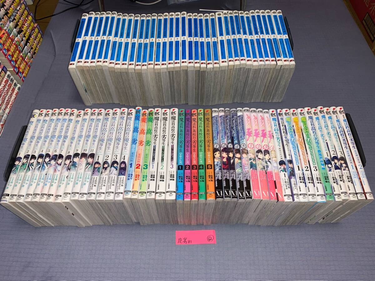 中古本 悪の渦 加藤輝彦 長篇時代漫画 太平洋文庫 モンキー・パンチ - 青年 中古本 悪の渦 加藤輝彦 長篇時代漫画 太平洋文庫 モンキー・パンチ - 青年