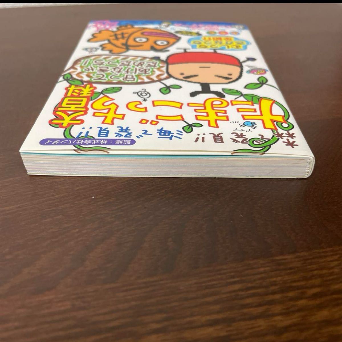 森で発見 海で発見 たまごっち大百科 シール付き 攻略本 本 森で発見 海で発見 たまごっち大百科 シール付き 攻略本 本