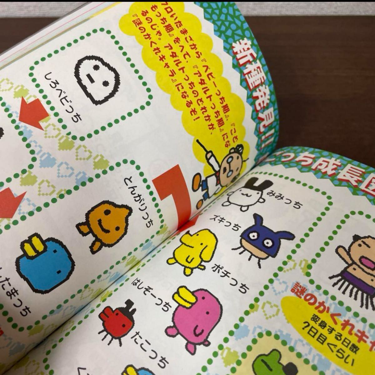 新種発見 たまごっち母子手帳 シール付き 本|Yahoo!フリマ(旧 新種発見 たまごっち母子手帳 シール付き 本|Yahoo!フリマ(旧