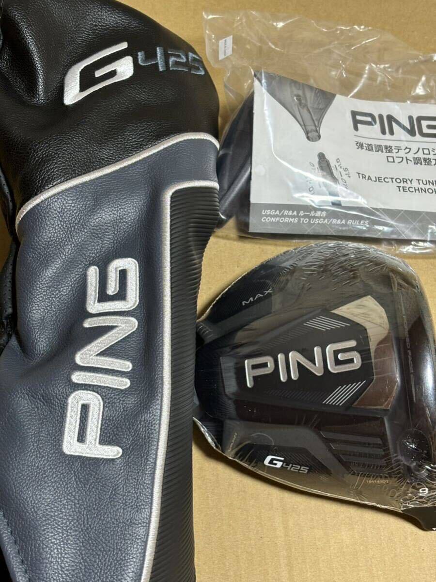 PING G425MAX ドライバー 9.0 ヘッド カバー付き PING G425 MAX 9.0ドライバーヘッドカバー付き