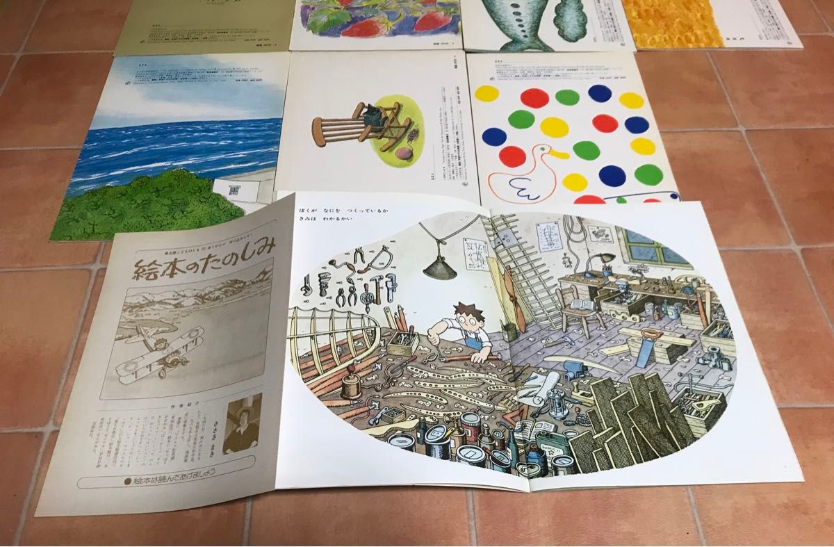 昭和レトロ 古本 普及版 こどものとも 月刊予約絵本 1981年4月 昭和レトロ 古本 普及版 こどものとも 月刊予約絵本 1981年4月