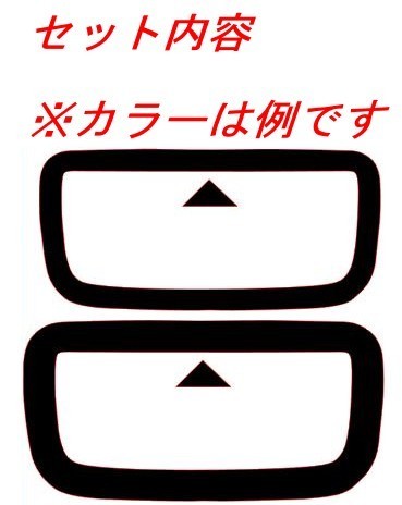 フィット３ ルームランプカバー　４Ｄカーボン調　ブラック　車種別カット済みステッカー専門店　ｆｚ　 FIT3 GK3 GK5 GP5_画像2