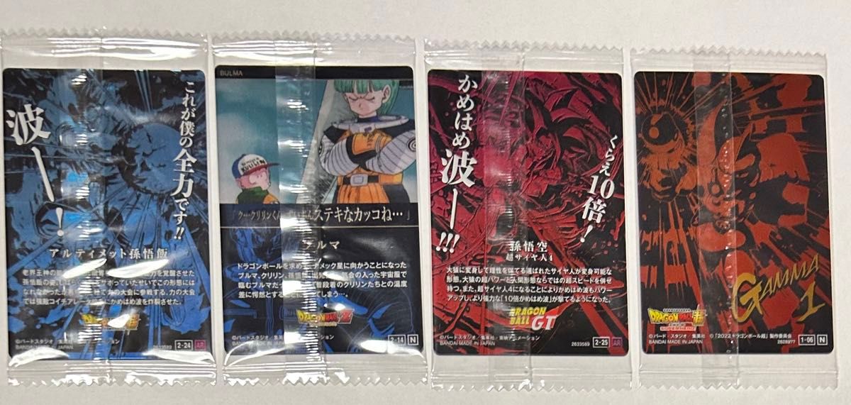 ドラゴンボール カード イタジャガ CR N CR まとめ売り|Yahoo ドラゴンボール カード イタジャガ CR N CR まとめ売り|Yahoo