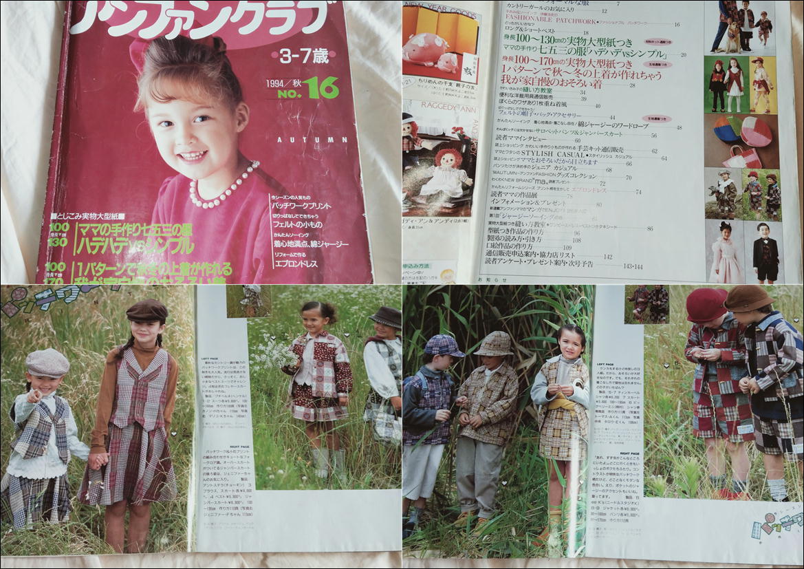 ●古本程度下 かわいい手作り子ども服―秋　ムック 1994　絶版レア　七五三　カントリー　ドレス　たくさん作り方_画像1