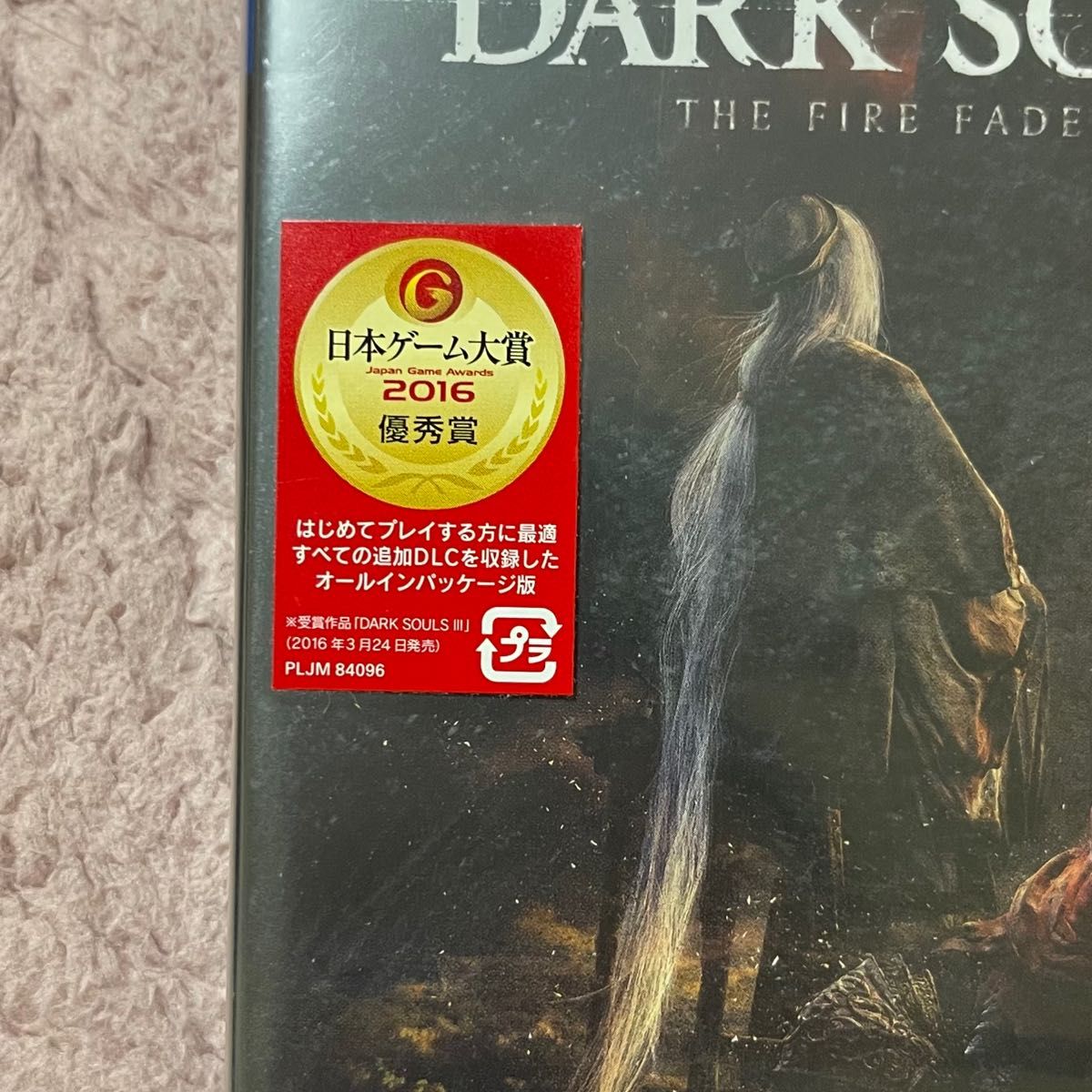 ダークソウル3 新品未開封 DLC全て込み|Yahoo!フリマ(旧PayPay ダークソウル3 新品未開封 DLC全て込み|Yahoo!フリマ(旧PayPay