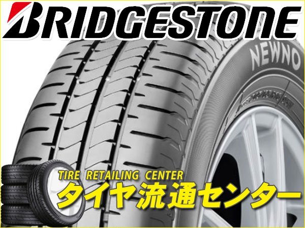  limitation # tire 3ps.@# Bridgestone new no145/80R13 75S#145/80-13#13 -inch (NEWNO| low fuel consumption tire | postage 1 pcs 500 jpy )