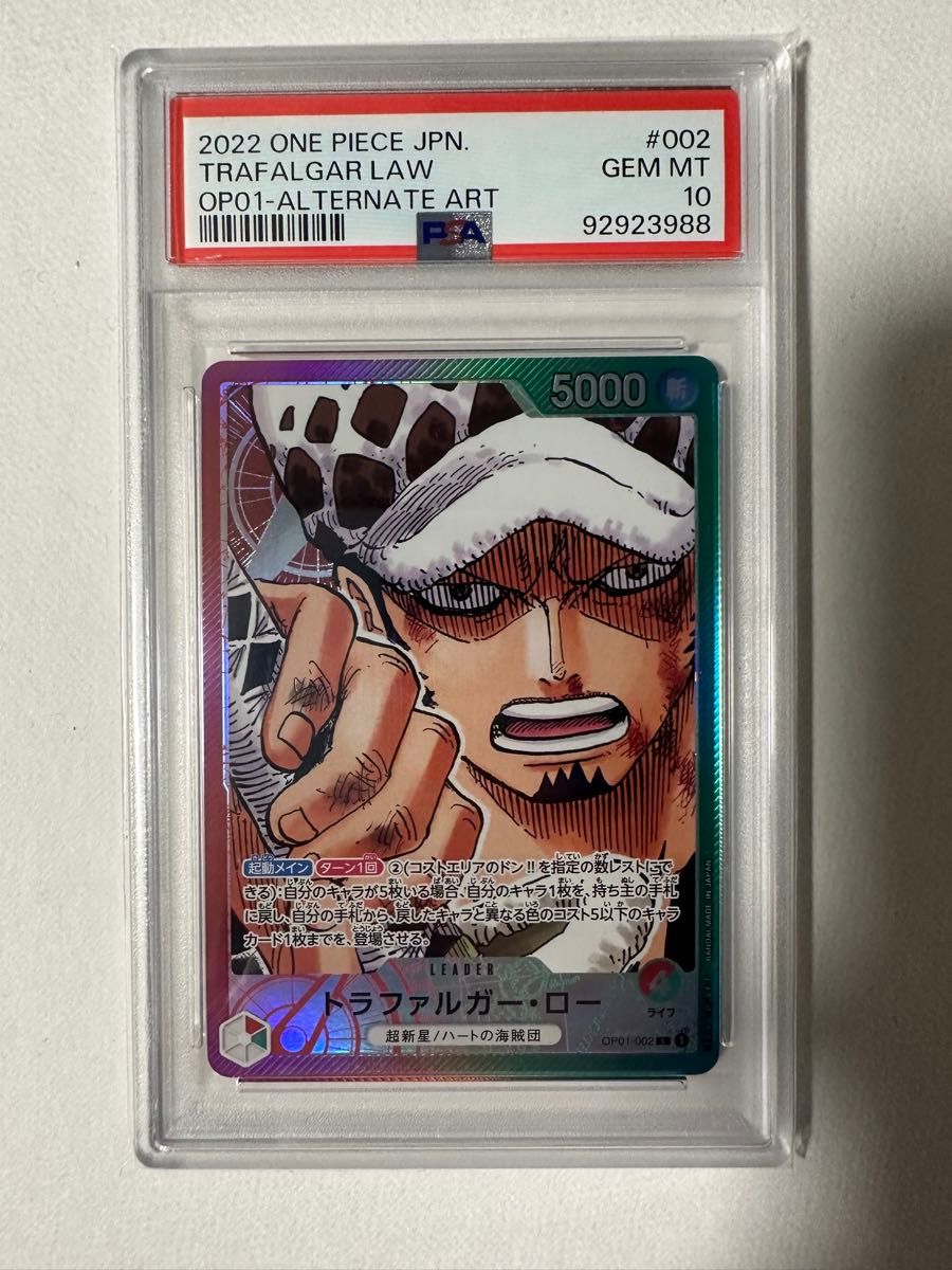 トラファルガー ロー リーダー psa10|Yahoo!フリマ(旧PayPay トラファルガー ロー リーダー psa10|Yahoo!フリマ(旧PayPay