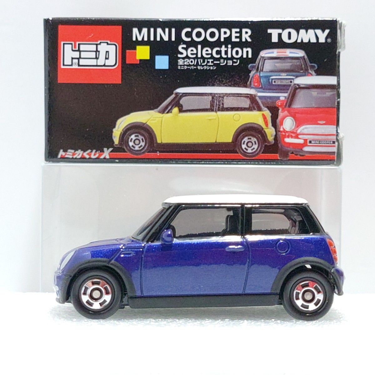 トミカくじX ミニクーパーセレクション 青 箱トミカ|Yahoo トミカくじX ミニクーパーセレクション 青 箱トミカ|Yahoo