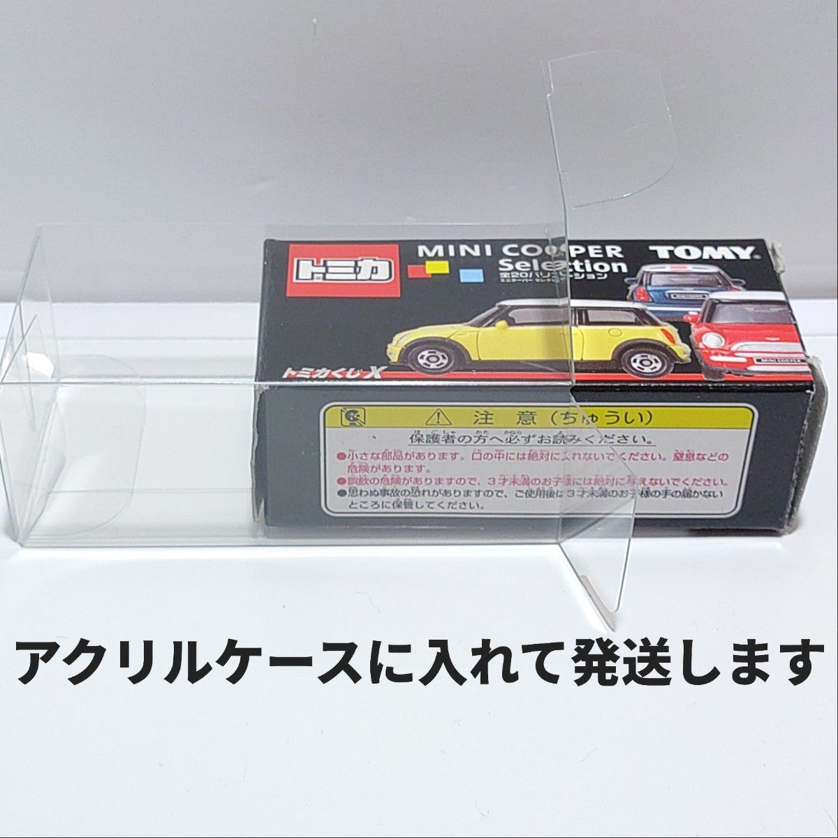 トミカくじX ミニクーパーセレクション 青 箱トミカ|Yahoo トミカくじX ミニクーパーセレクション 青 箱トミカ|Yahoo