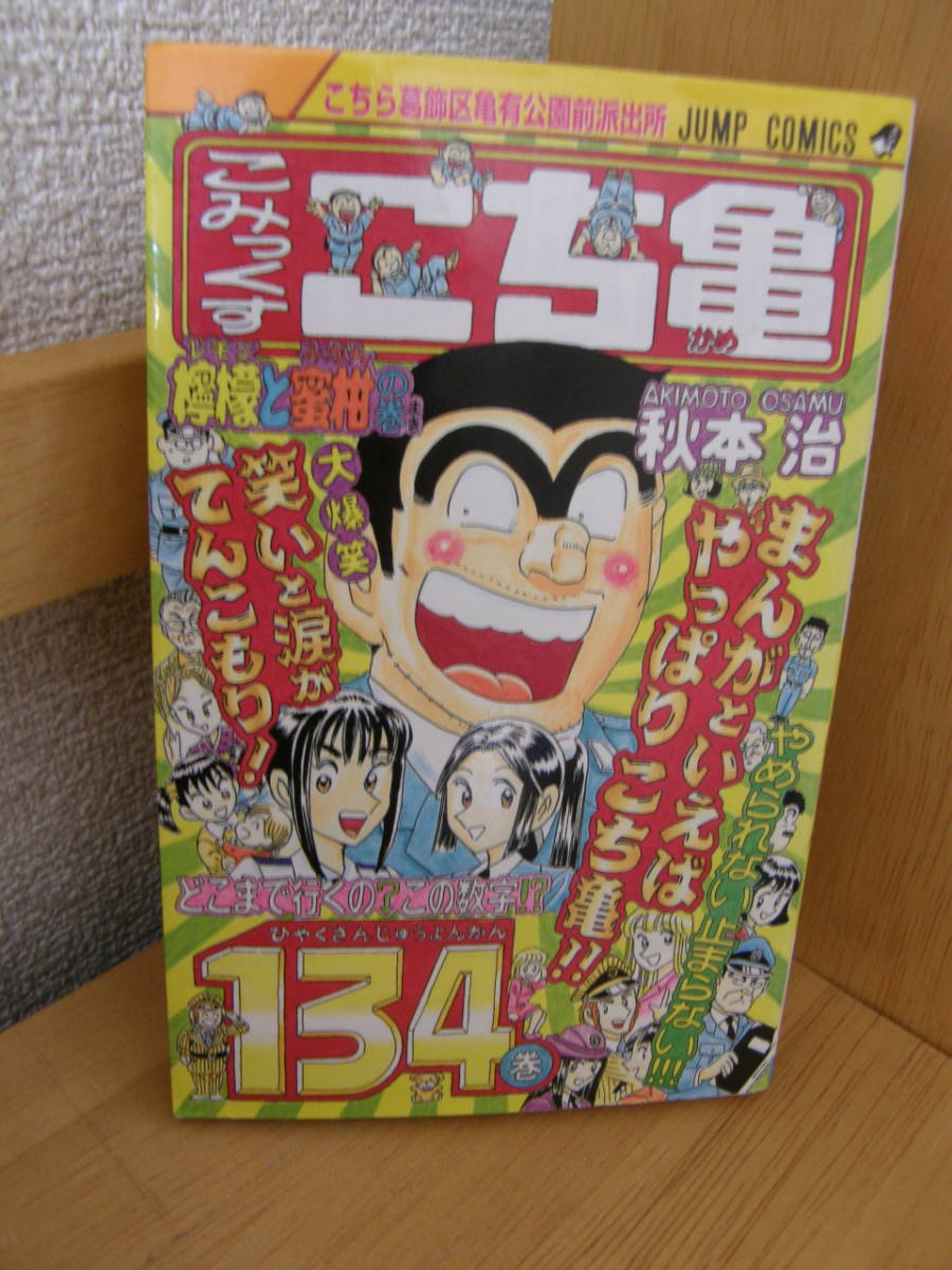 ヤフオク こち亀 こちら葛飾区亀有公園前派出所 第13