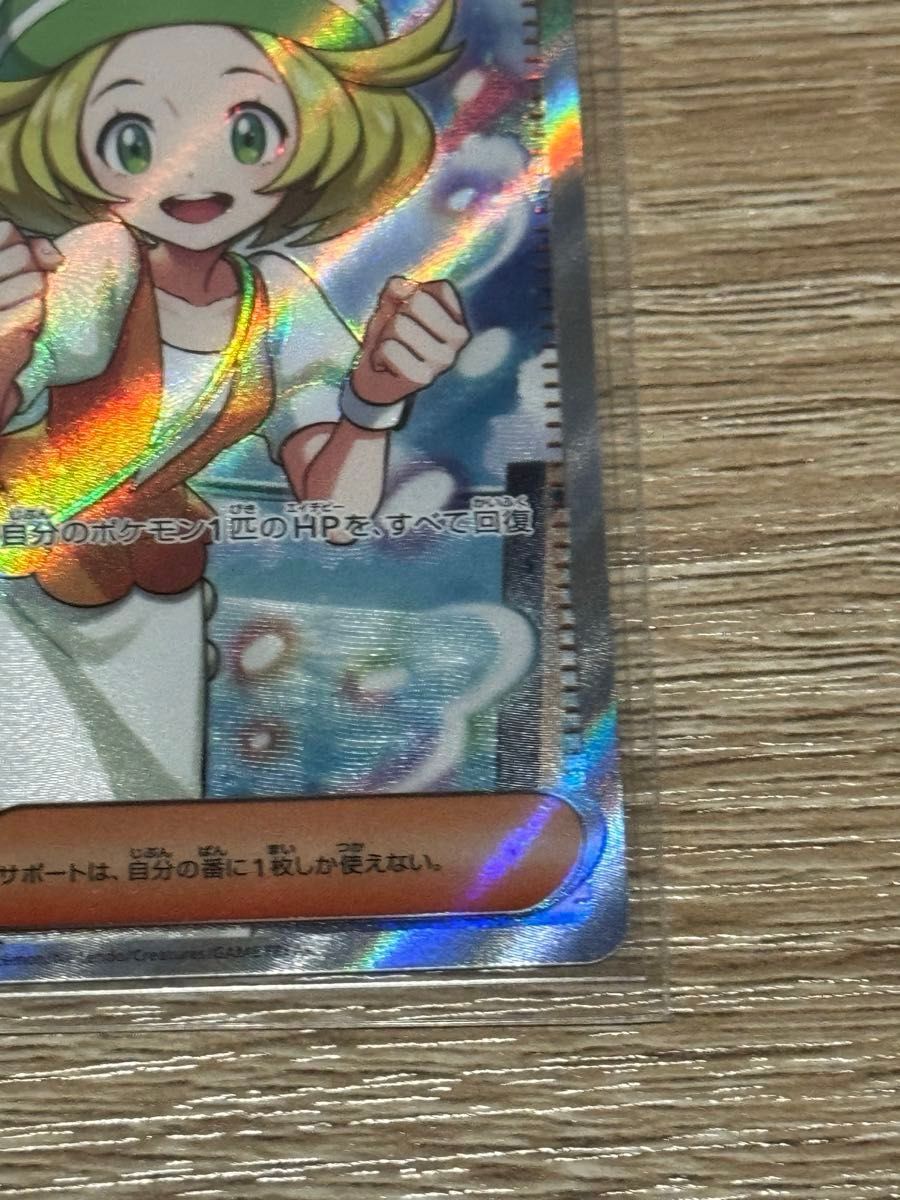 早い者勝ち】ポケモンカード ベルのまごころSRとベルのまごころ 早い者勝ち】ポケモンカード ベルのまごころSRとベルのまごころ