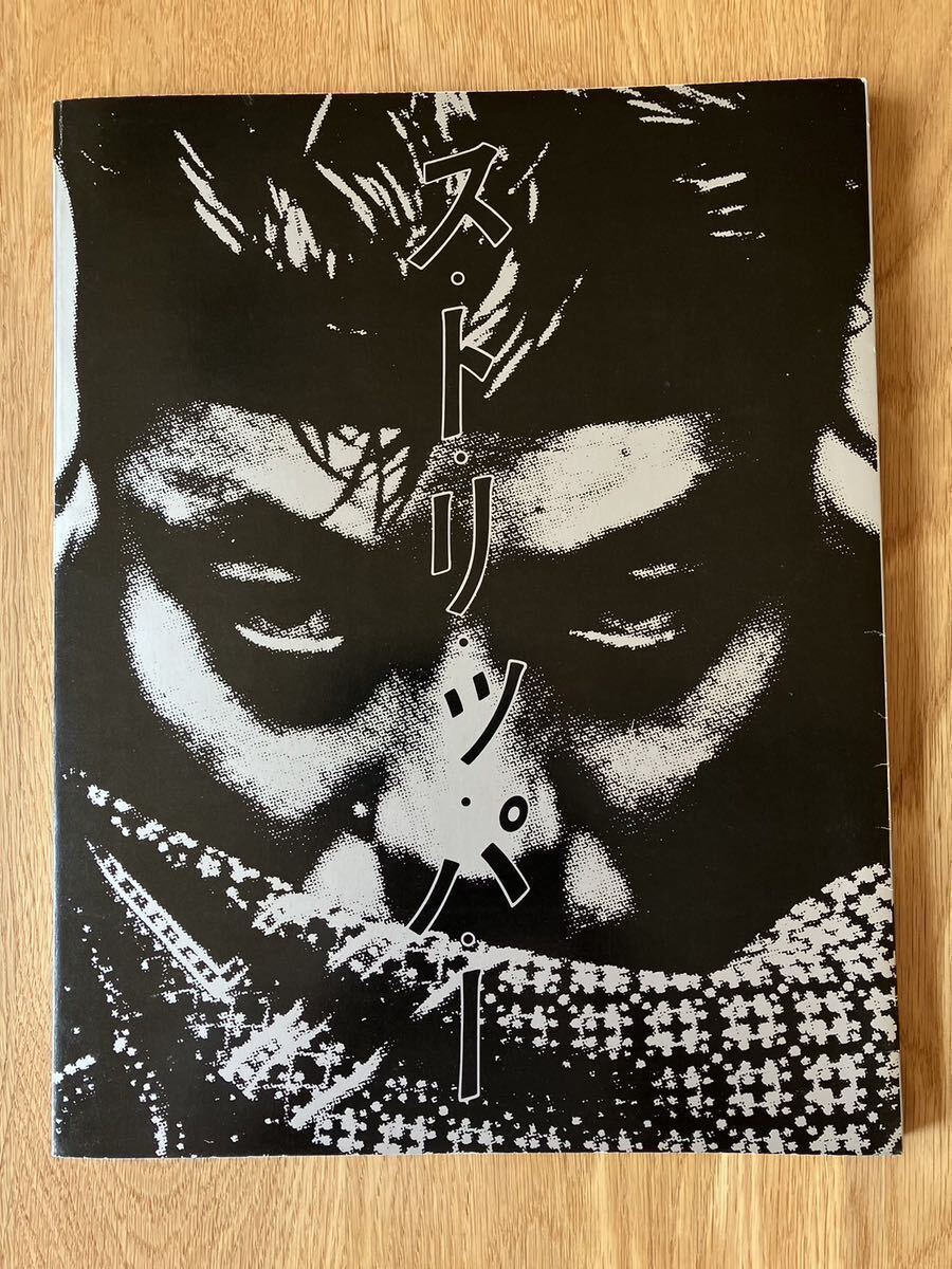 ◯【雑誌】GORO/ゴロー 1980年1月1日号 石田えり,竹下景子 ◯【雑誌】GORO/ゴロー 1980年1月1日号 石田えり,竹下景子