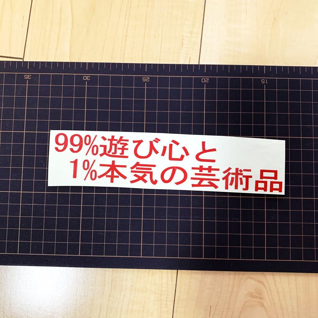 おもしろステッカー 車の値段と価格推移は 490件の売買情報を集計したおもしろステッカー 車の価格や価値の推移データを公開