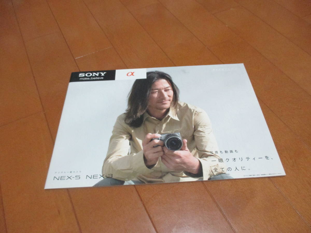 家12974カタログ★ＳＯＮＹ★α　ＮＥＸ－５　NEX-3★2010.5発行19ページ_画像1