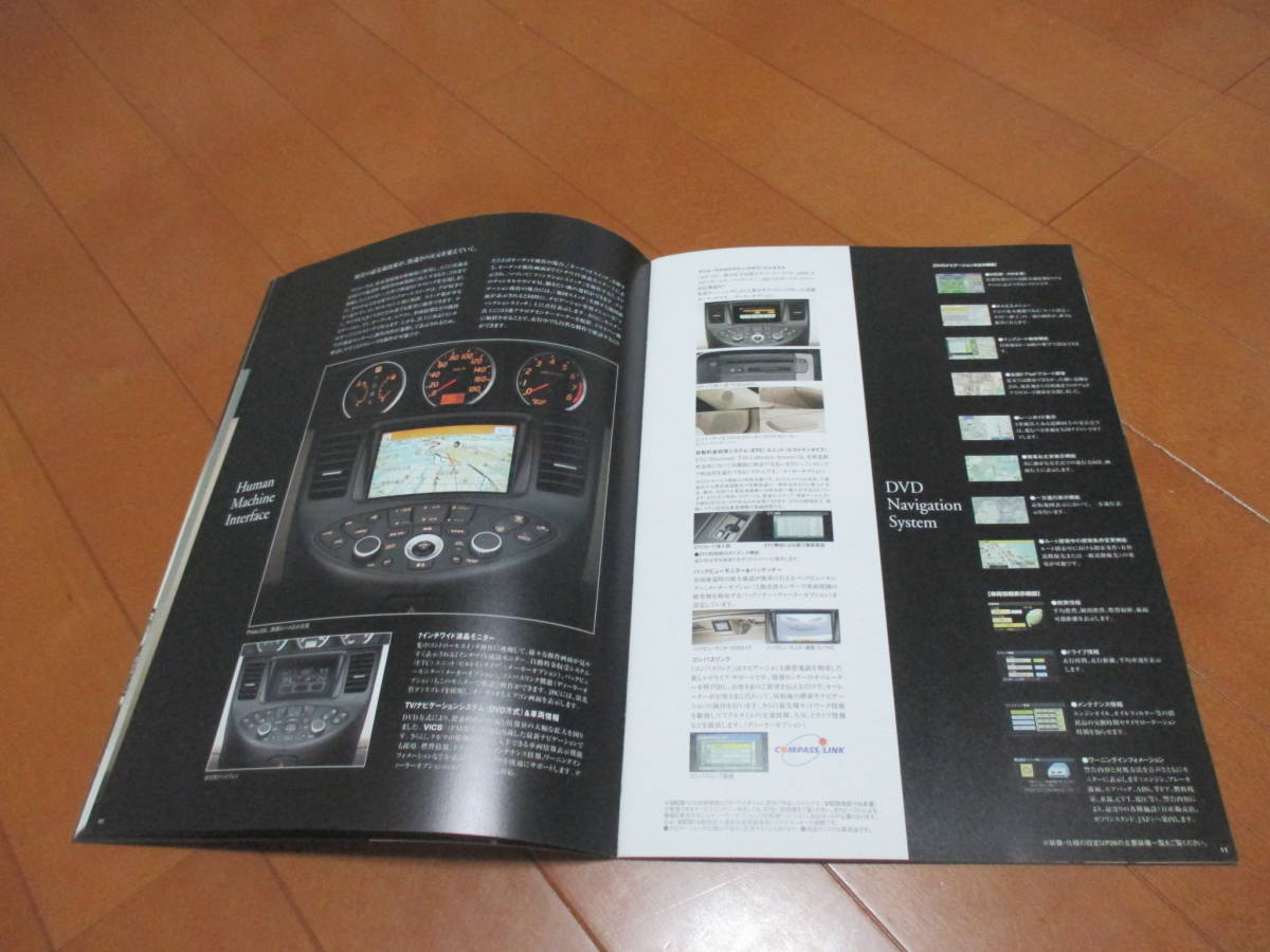  house 13094 catalog * Nissan * Primera *2001.1 issue 27 page 