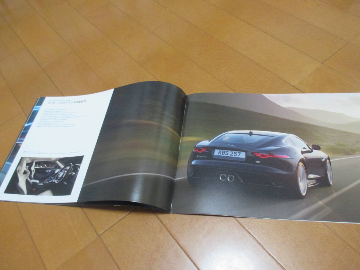  house 13163 catalog * Jaguar * line-up *2015.10 issue 20 page 
