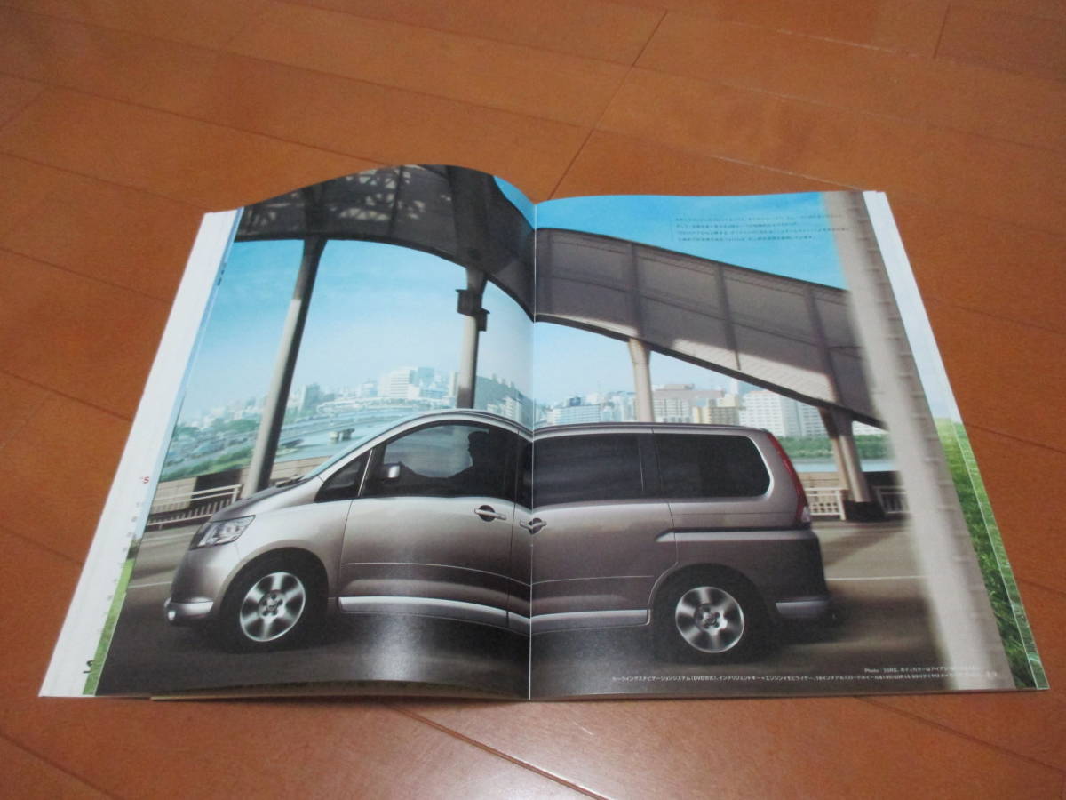  house 13351 catalog * Nissan * Serena SERENA*2005.5 issue 55 page 