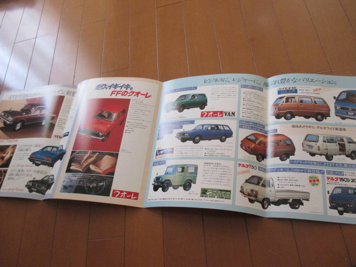  house 13543 catalog * Daihatsu * Charade Cuore car Le Mans * Showa era 54.11 issue 