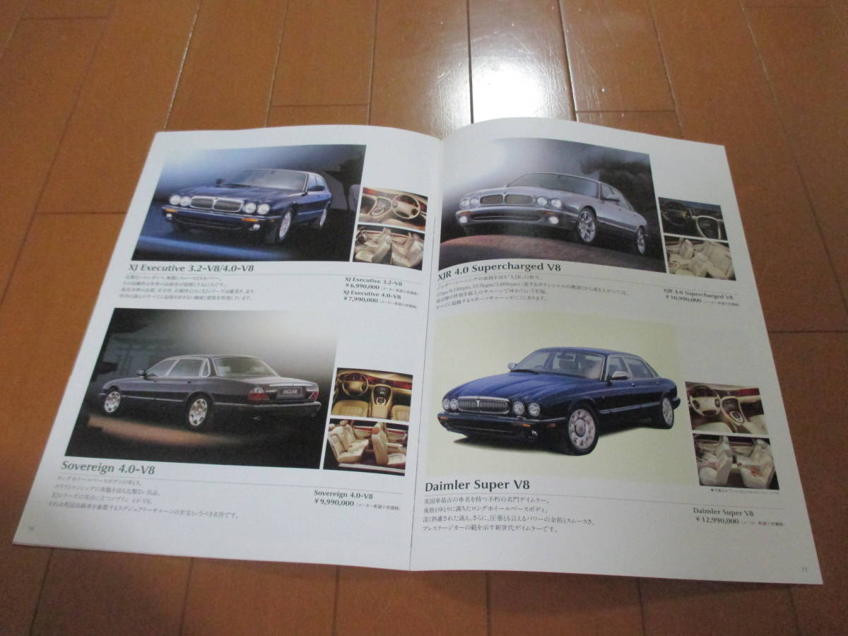  house 13609 catalog * Jaguar * line-up *1999.10 issue 14 page 